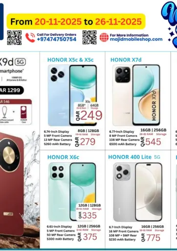 تنزيلات الشتاء من ماجد موبايل